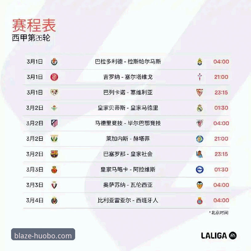 西甲保级战深度评测：马竞青训风暴席卷梅斯塔利亚，瓦伦西亚深陷泥潭