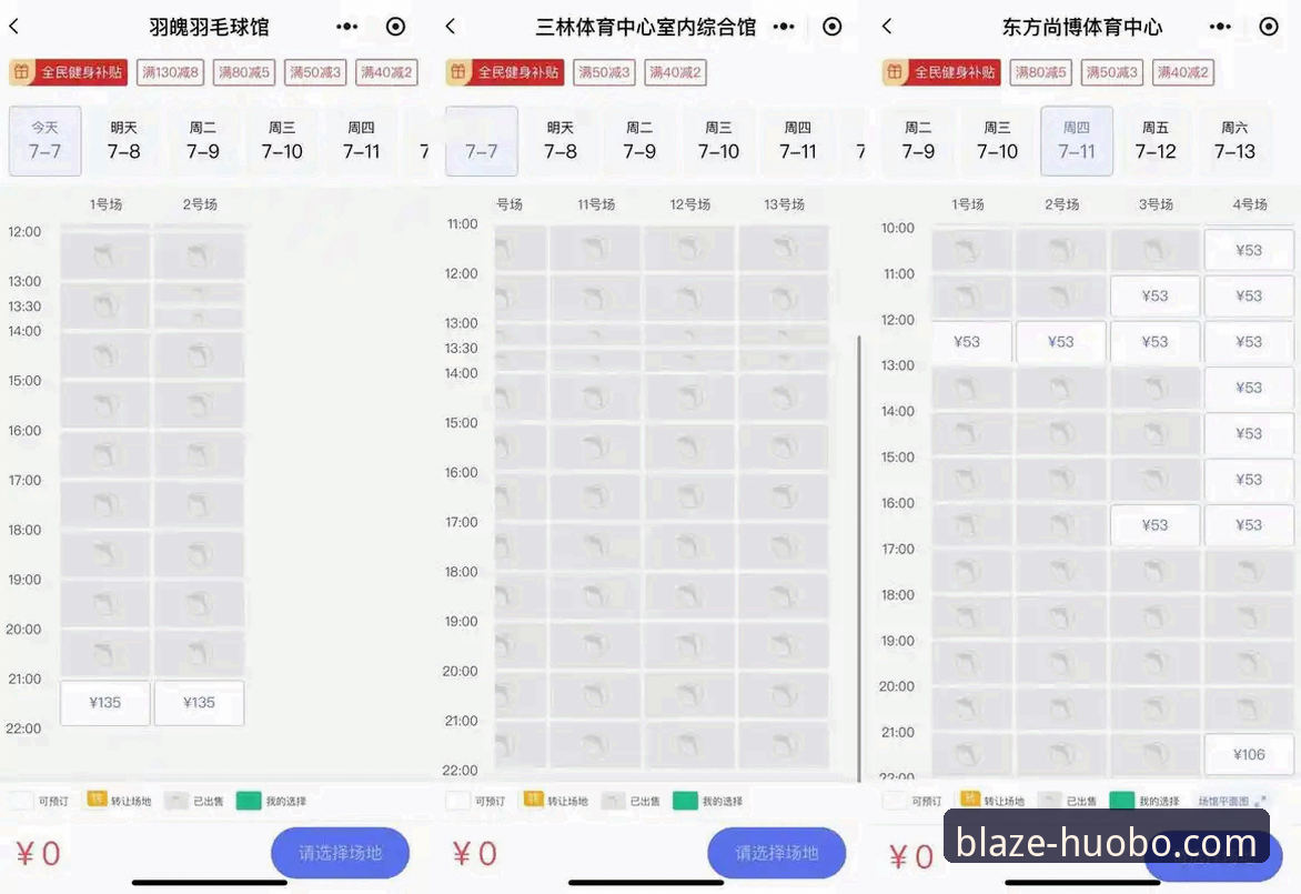 火博体育新手必读：官网下载与普通平台注册的全面对比