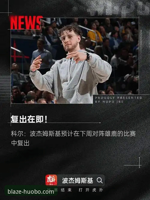 掌握火博体育手机版下载的关键要点：体育品牌升级必备知识