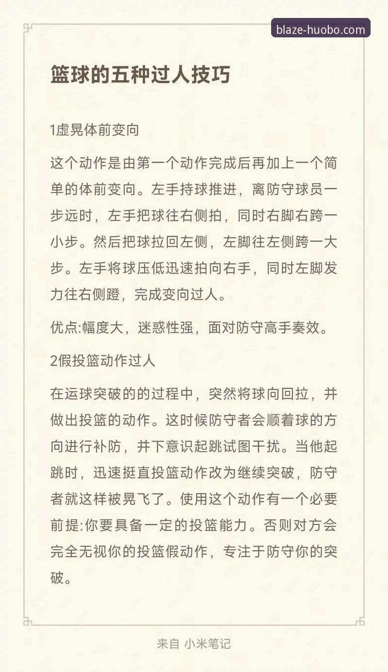 新手必看！火博体育平台入口使用技巧：资深用户的5个实战经验分享