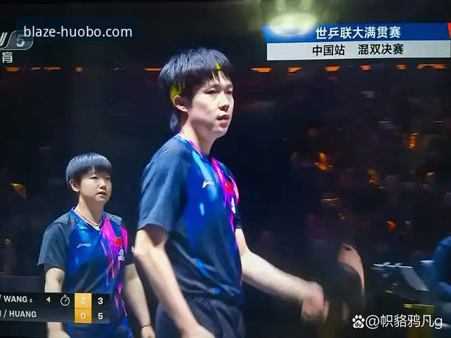 中国男乒世锦赛深度评测：从火博体育平台视角看新生代崛起