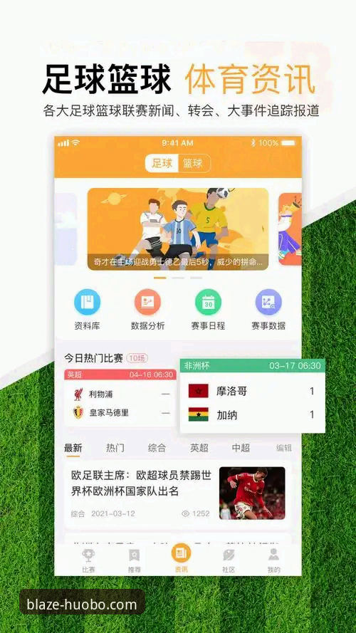 火博体育平台深度评测：老用户带你全面了解官网下载与使用体验