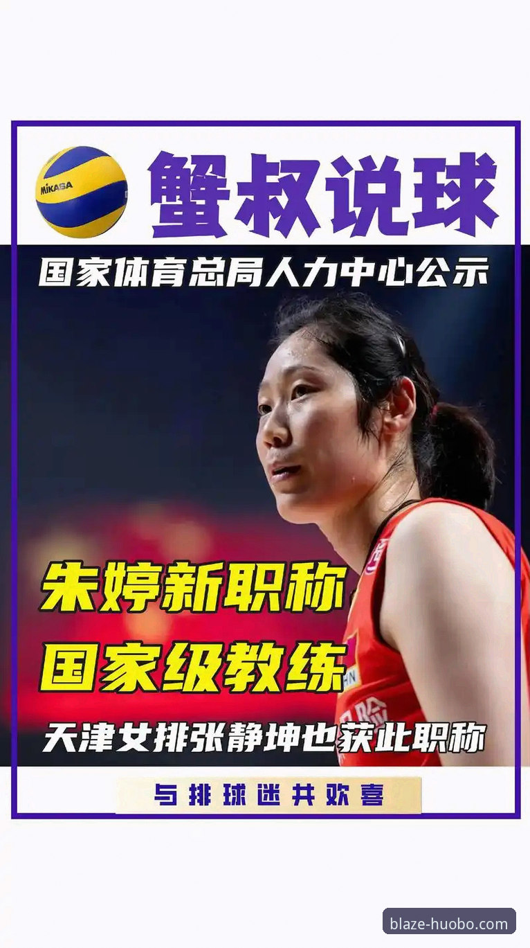揭秘欧冠女排惊天逆转幕后：朱婷17分难救主，四个赛点背后的真相